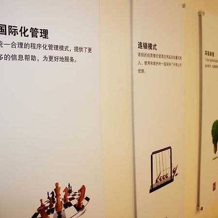 7Days Inn Wuhan Zongguan المظهر الخارجي الصورة