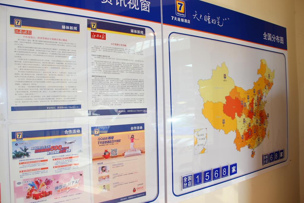7Days Inn Wuhan Zongguan المظهر الخارجي الصورة